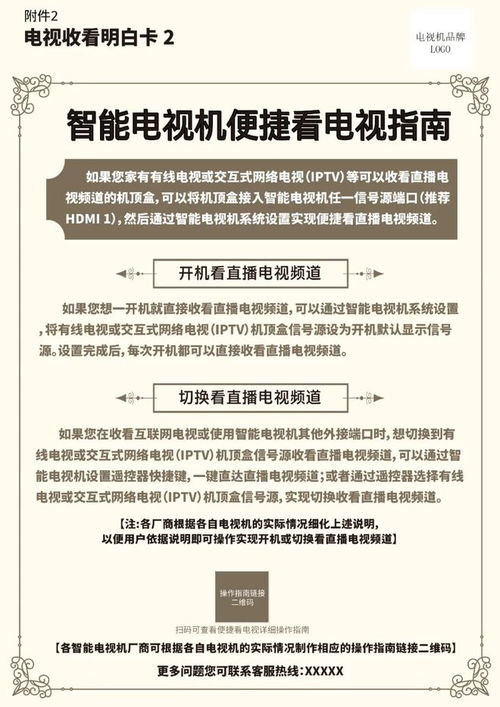 电视收看当然能懂 广播电视节目制作需看明白卡提示