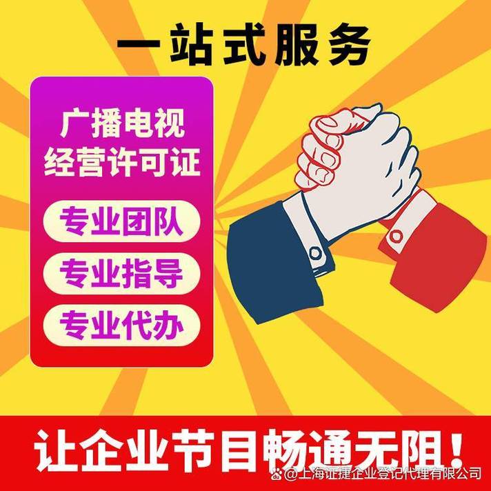 广播电视经营许可证##广电制作经营许可证##广播电视节目制作经营